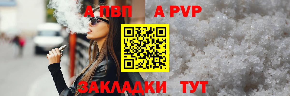Самара  Alfa_PVP кристаллы  Вход с VPN  Alfa_PVP кристаллы 