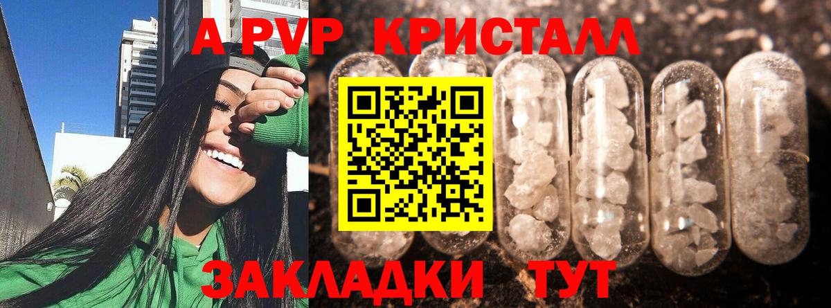 Alfa_PVP кристаллы Самара