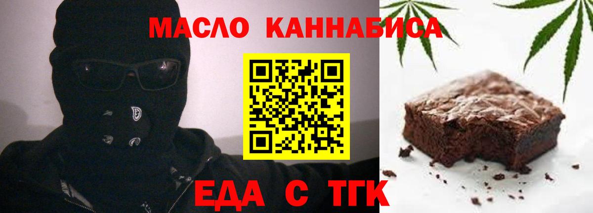 Cannafood конопля  Вход с VPN  Самара 