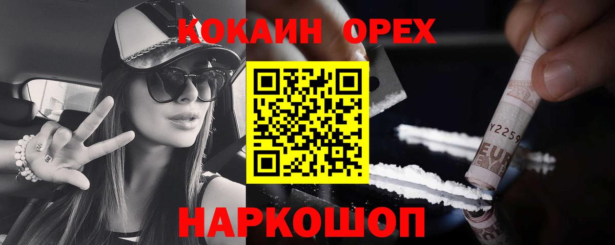 Самара  COCAIN Боливия  Кокаин 97%  Вход с VPN 