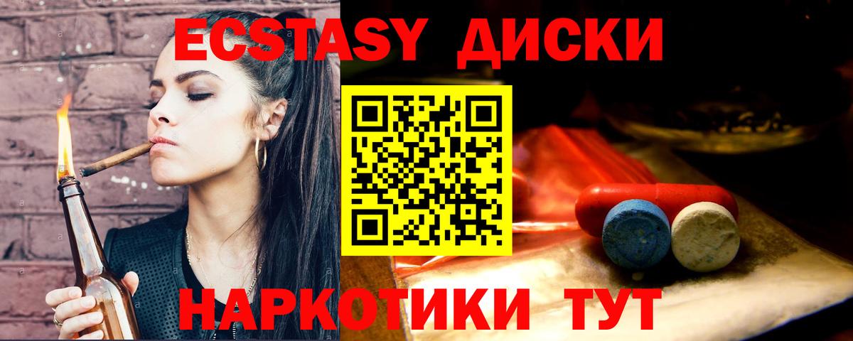 Самара  ЭКСТАЗИ  Вход с VPN  Экстази 99%  Экстази диски 