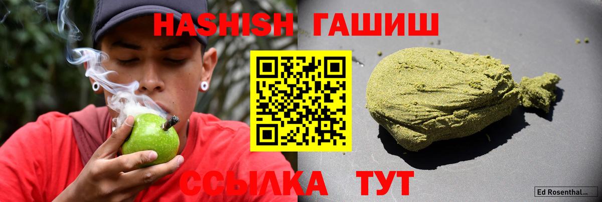 Самара  ГАШИШ  ГАШИШ хэш  Вход с VPN  ГАШИШ Cannabis 
