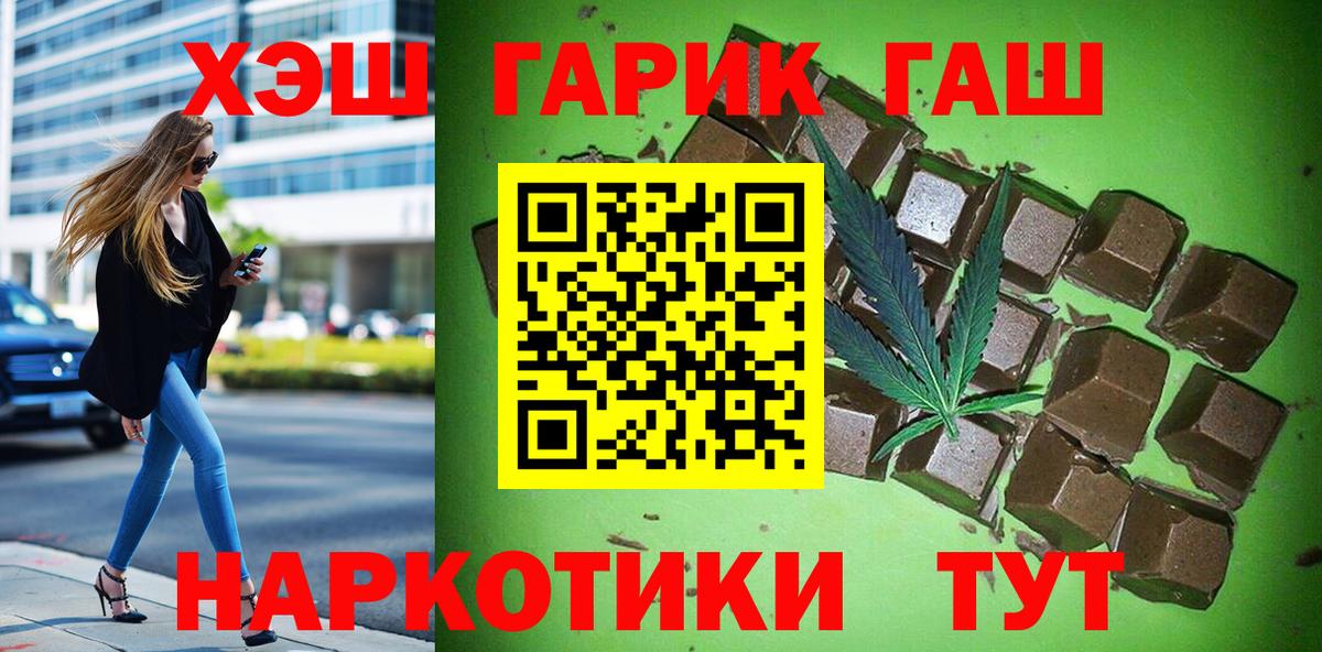 Гашиш hashish Самара
