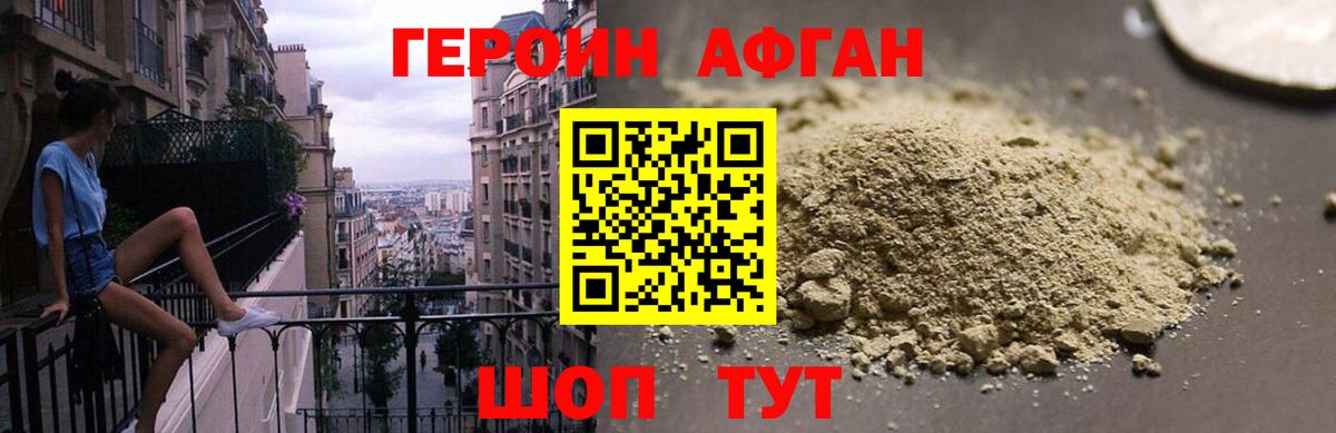 ГЕРОИН герыч Самара