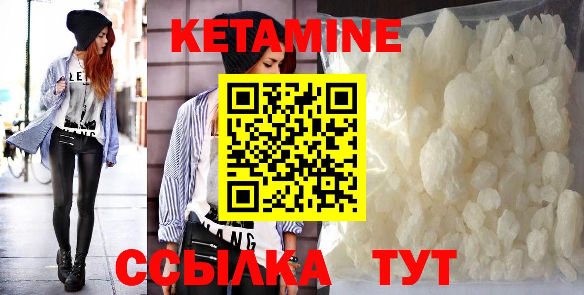 КЕТАМИН ketamine  hydra как войти  Вход с VPN  Самара  КЕТАМИН VHQ 