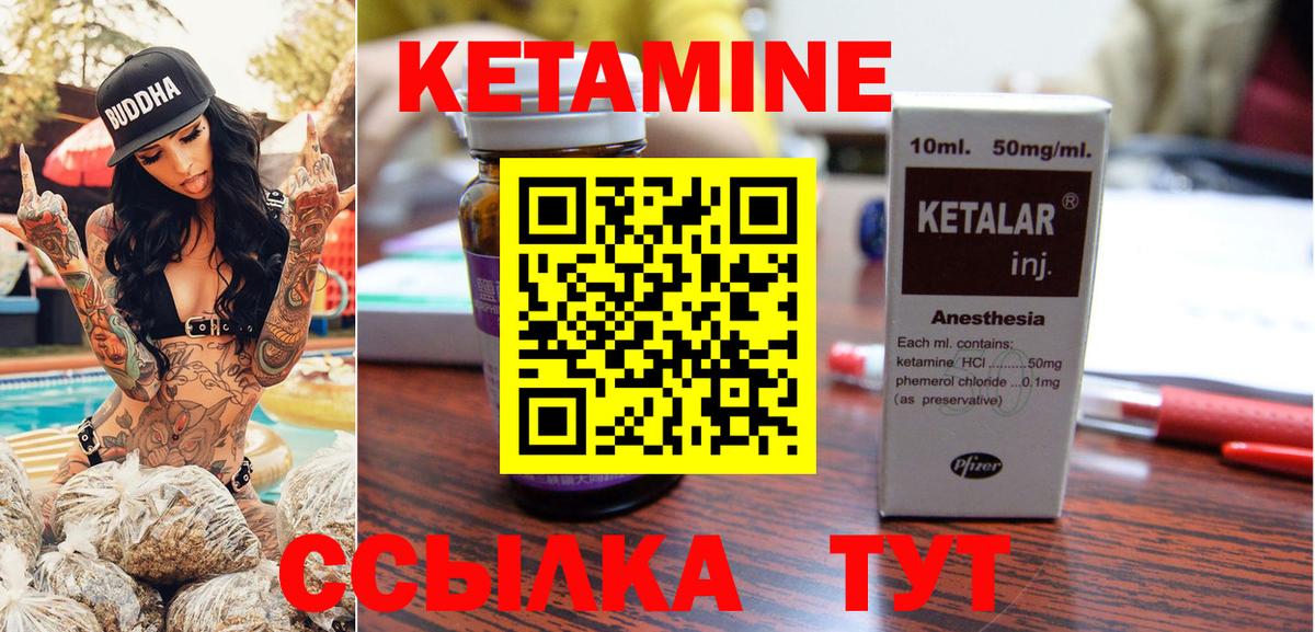 КЕТАМИН ketamine Самара
