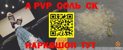 стафф Севастополь