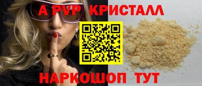 стафф Севастополь