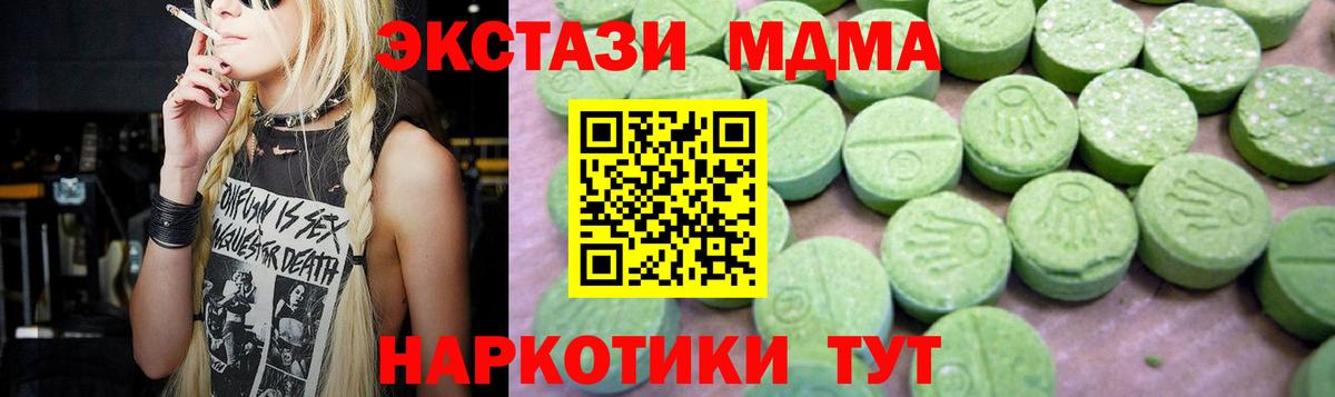 MDMA VHQ  Вход с VPN  MDMA crystal  Самара 