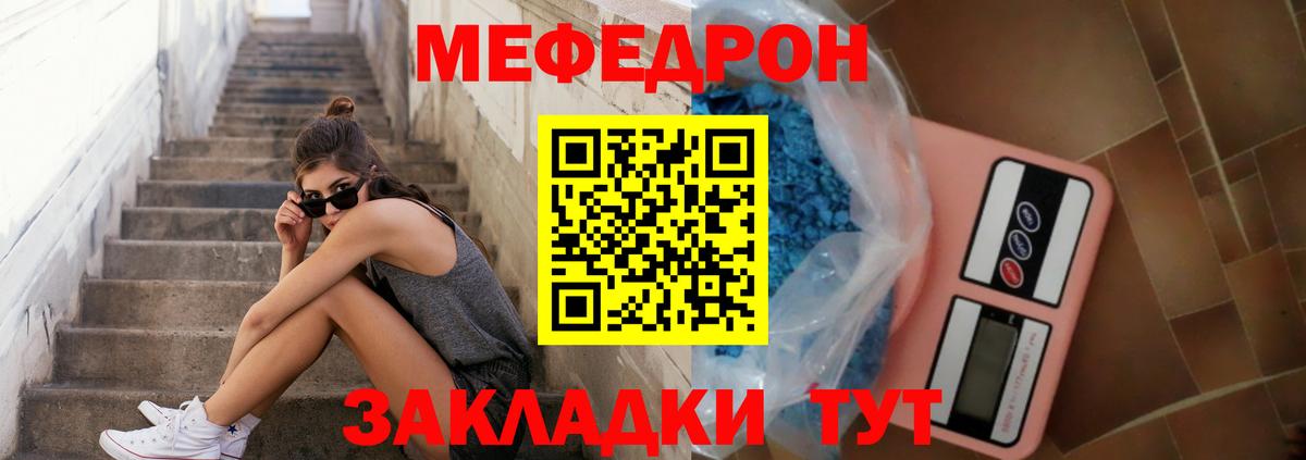 Меф мяу мяу кристаллы Самара