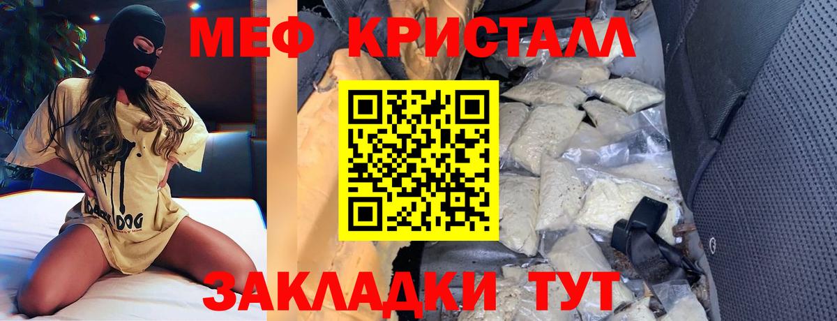 МЯУ-МЯУ VHQ  МЕФ  Мефедрон мука  Самара  МЕФ  Вход с VPN 