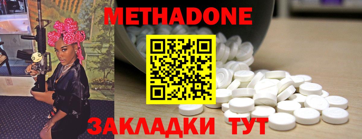 МЕТАДОН мёд  Вход с VPN  Самара 