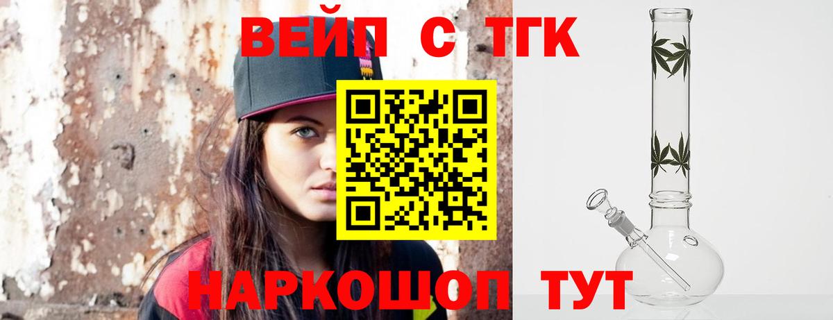 Дистиллят ТГК THC oil Самара